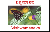 Contiibute Articles to Vishwamanava